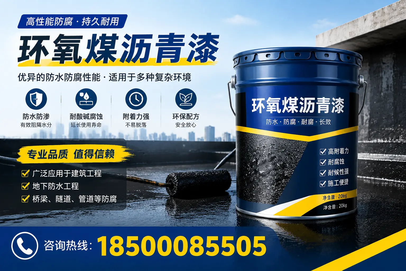 环氧煤沥青漆的储存与运输注意事项,绵阳企业须知
