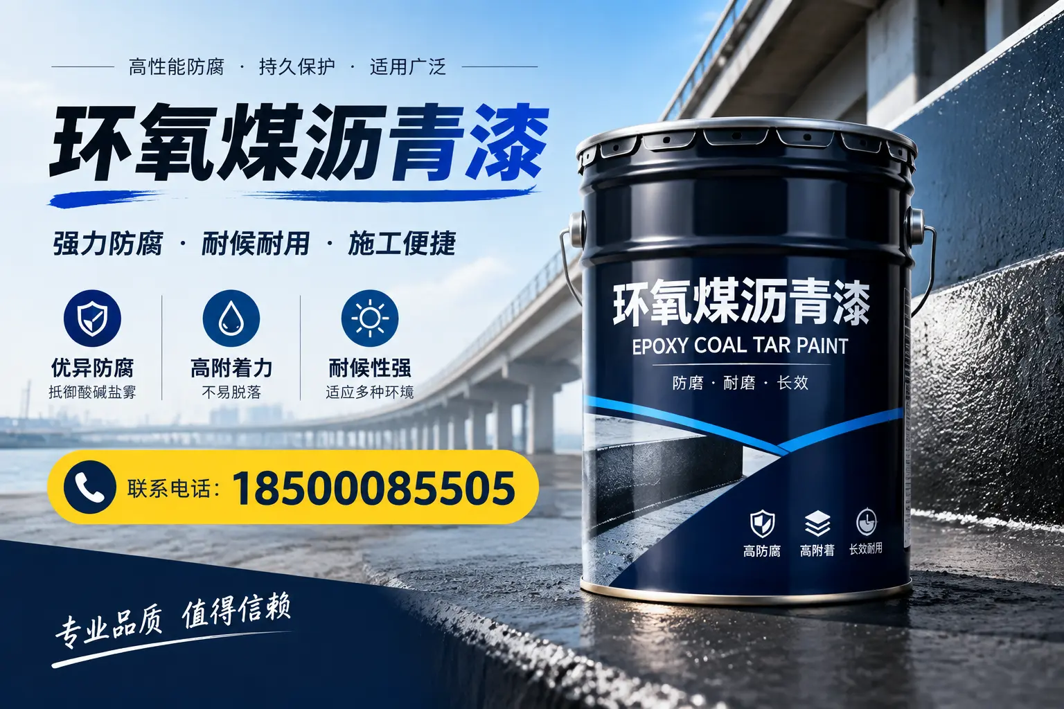 环氧煤沥青漆的施工方法与注意事项，确保在绵阳顺利完成